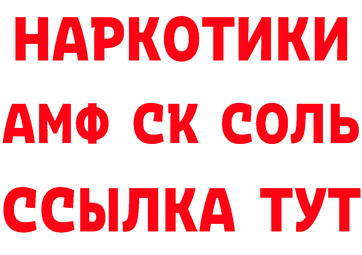 КЕТАМИН ketamine зеркало мориарти гидра Краснотурьинск