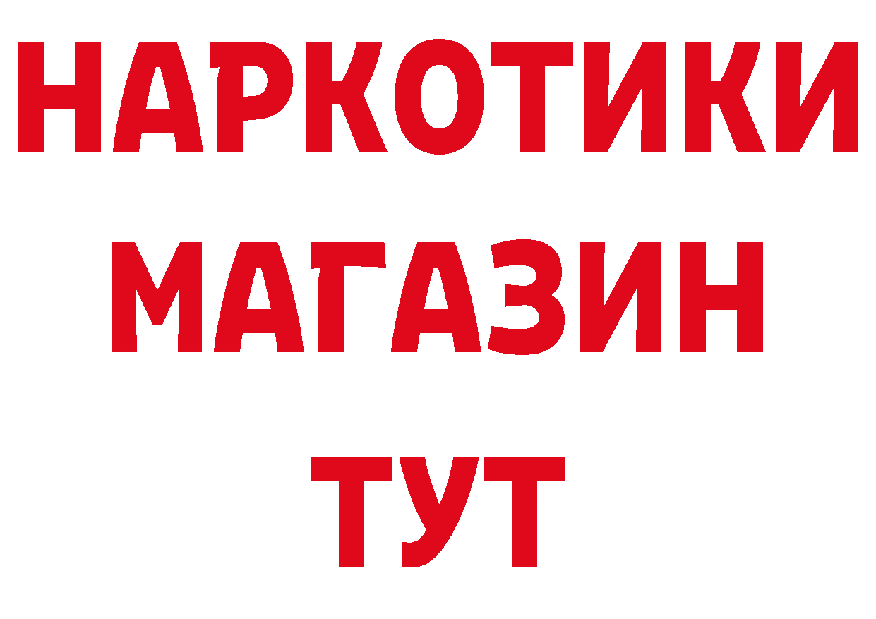 БУТИРАТ BDO вход маркетплейс mega Краснотурьинск