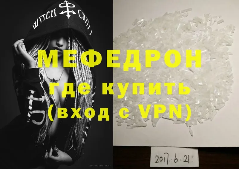 МЯУ-МЯУ mephedrone  KRAKEN зеркало  Краснотурьинск 